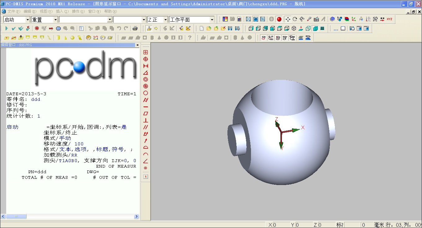 閥門檢測(cè)應(yīng)用案例(圖2) 閥門檢測(cè)應(yīng)用案例(圖2)