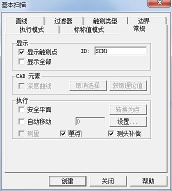 汽車配件逆向檢測(cè)應(yīng)用案例(圖5)