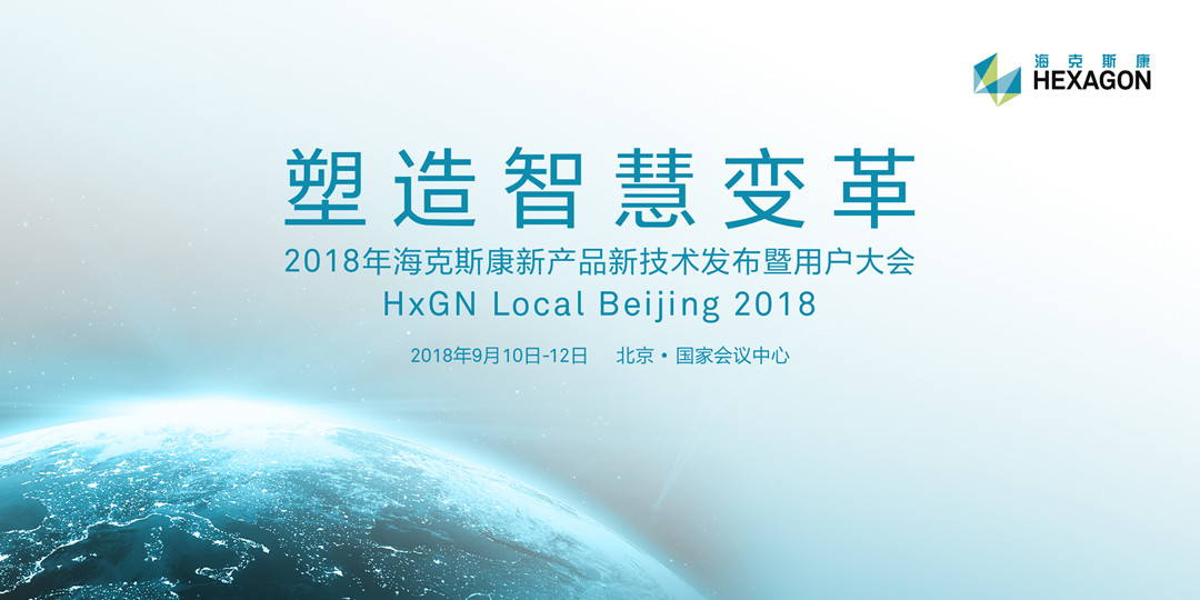 海納百川共商智慧未來 ?？怂箍祬⑴c變革時(shí)代(圖1)