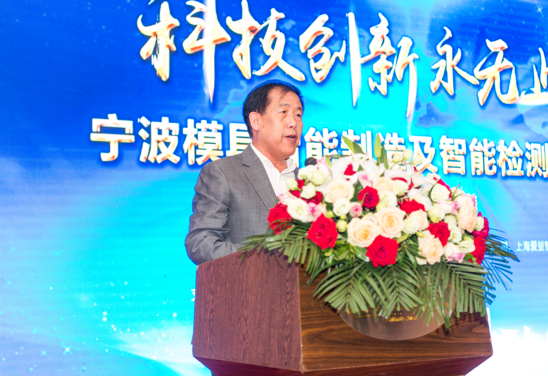 思瑞測(cè)量2019年寧波模具智能制造與智能檢測(cè)高峰論壇成功舉辦！(圖2)