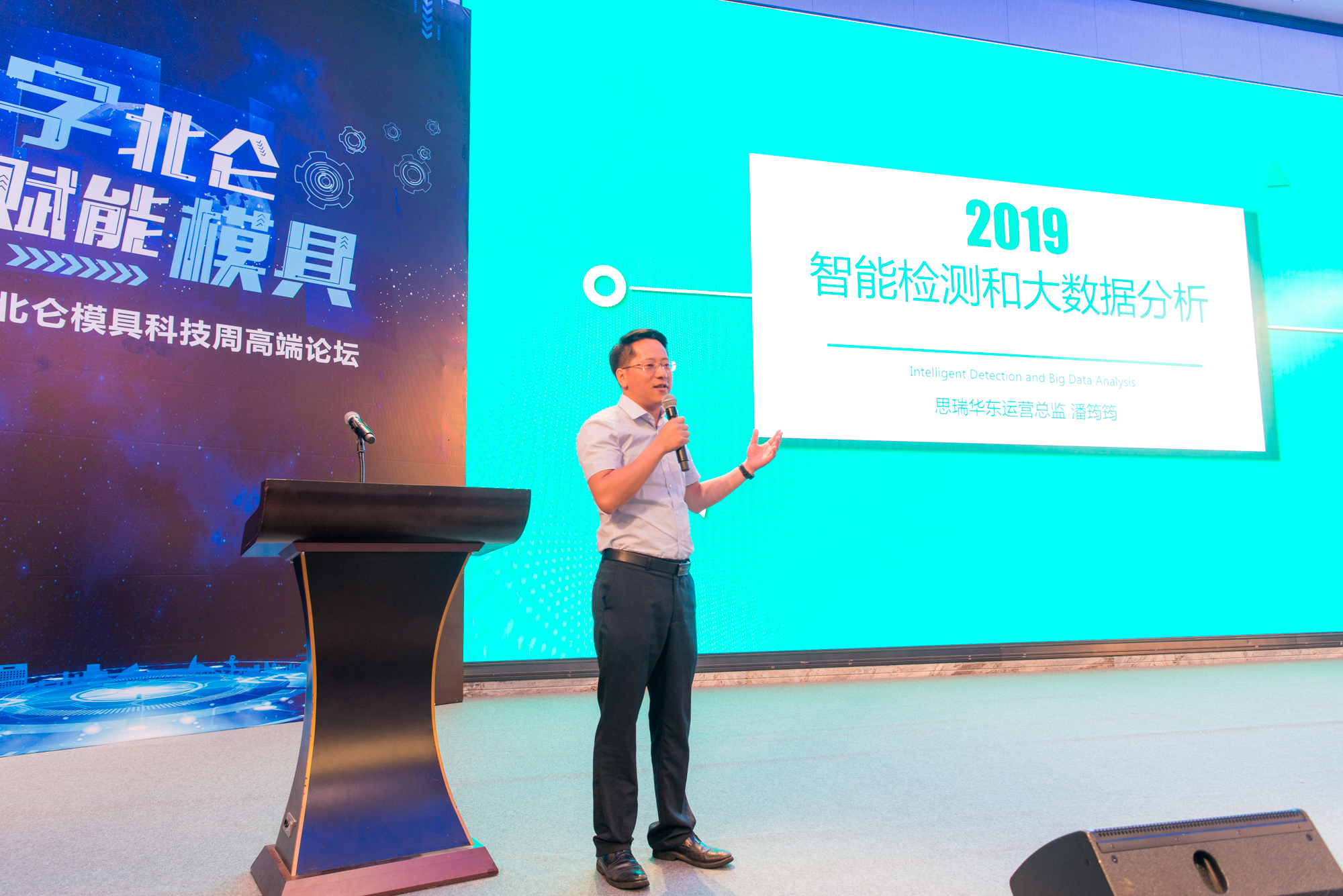 模具研討|“智造”落地，思瑞三坐標(biāo)助力“數(shù)字北侖”建設(shè)(圖3)