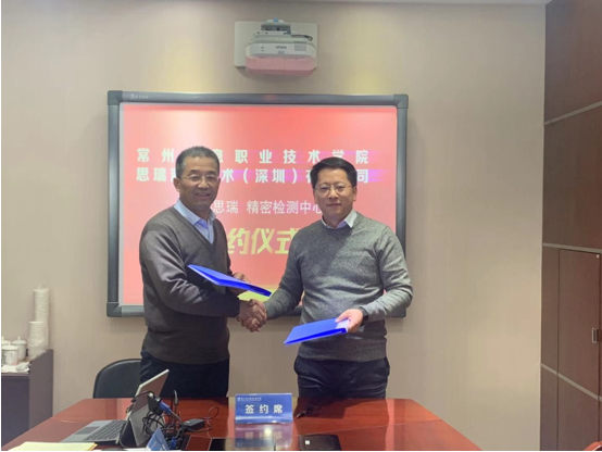 “常信-思瑞精密影像測量儀檢測中心”正式成立(圖1) “常信-思瑞精密影像測量儀檢測中心”正式成立(圖1)