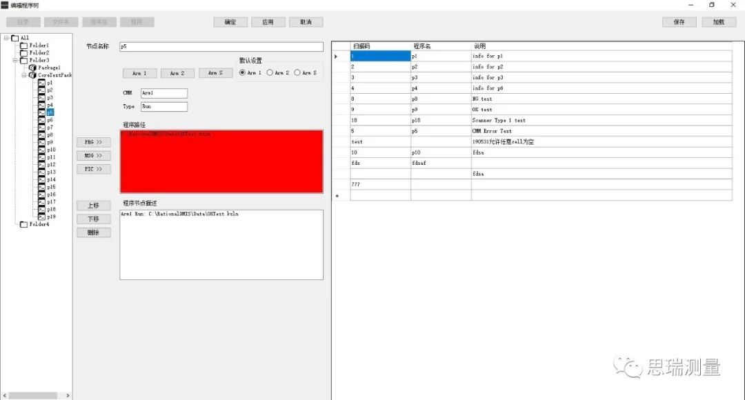 看DMIS Agent如何實(shí)現(xiàn)三坐標(biāo)測(cè)量數(shù)據(jù)連通及自動(dòng)控制(圖4) 看DMIS Agent如何實(shí)現(xiàn)三坐標(biāo)測(cè)量數(shù)據(jù)連通及自動(dòng)控制(圖4)