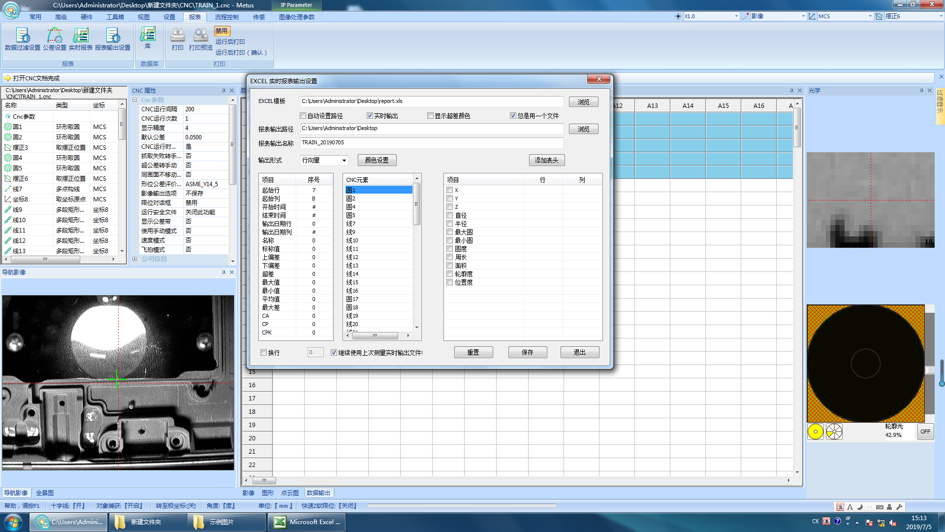 超大行程影像測(cè)量?jī)xPCB板新型檢測(cè)案例分享(圖4) 超大行程影像測(cè)量?jī)xPCB板新型檢測(cè)案例分享(圖4)