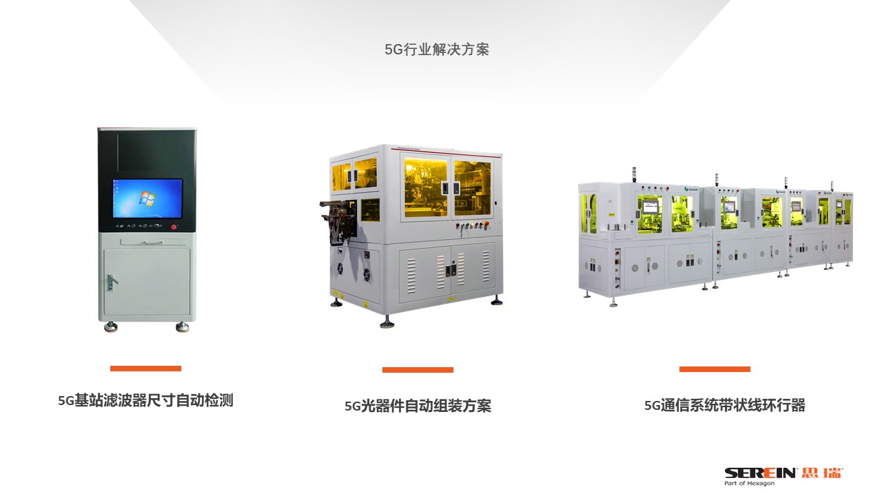 智能制造聯(lián)盟之《伯樂講堂》，從三坐標測量儀到智慧解決方案(圖3)