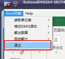三坐標(biāo)測(cè)量?jī)xrational-DMIS軟件如何快速定制表格(圖6) 三坐標(biāo)測(cè)量?jī)xrational-DMIS軟件如何快速定制表格(圖6)