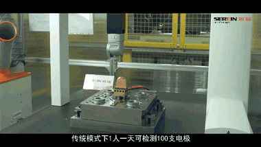 思瑞電極自動化檢測方案，大幅提升檢測效率(圖4)