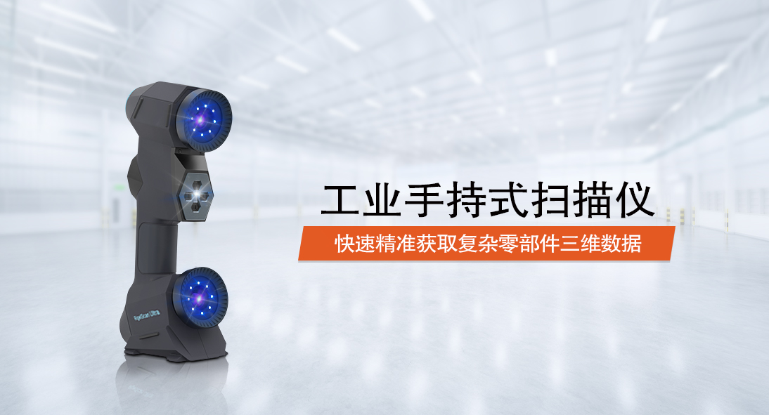 手持式掃描儀-20221010.jpg 手持式掃描儀-20221010.jpg